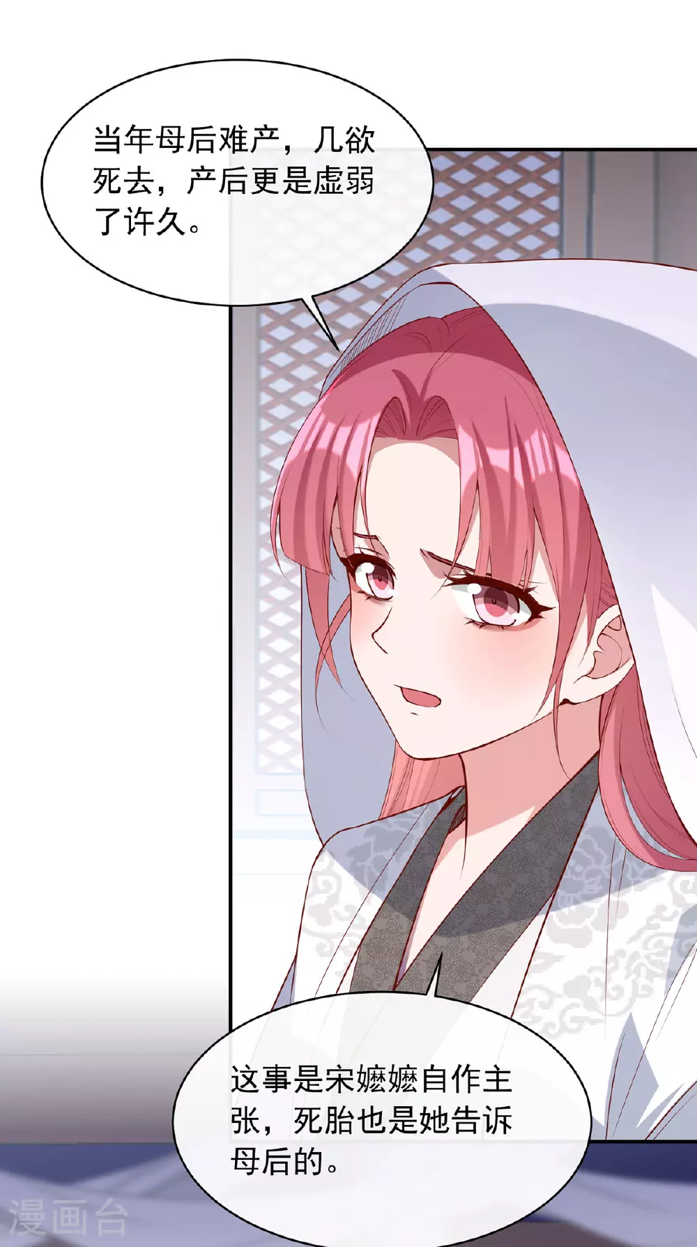 第359话 不能袖手旁观7