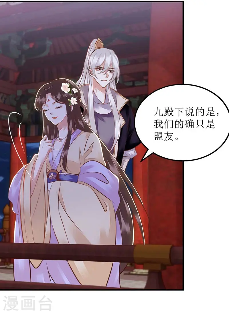 第168话 叫我的名字20