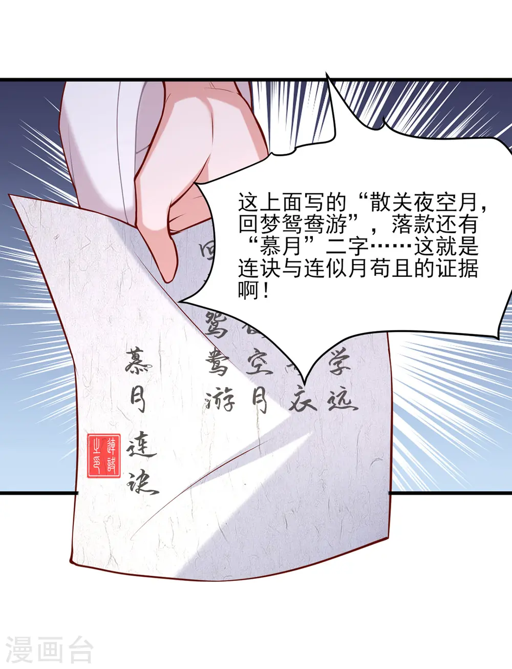 第281话 畜生不如24