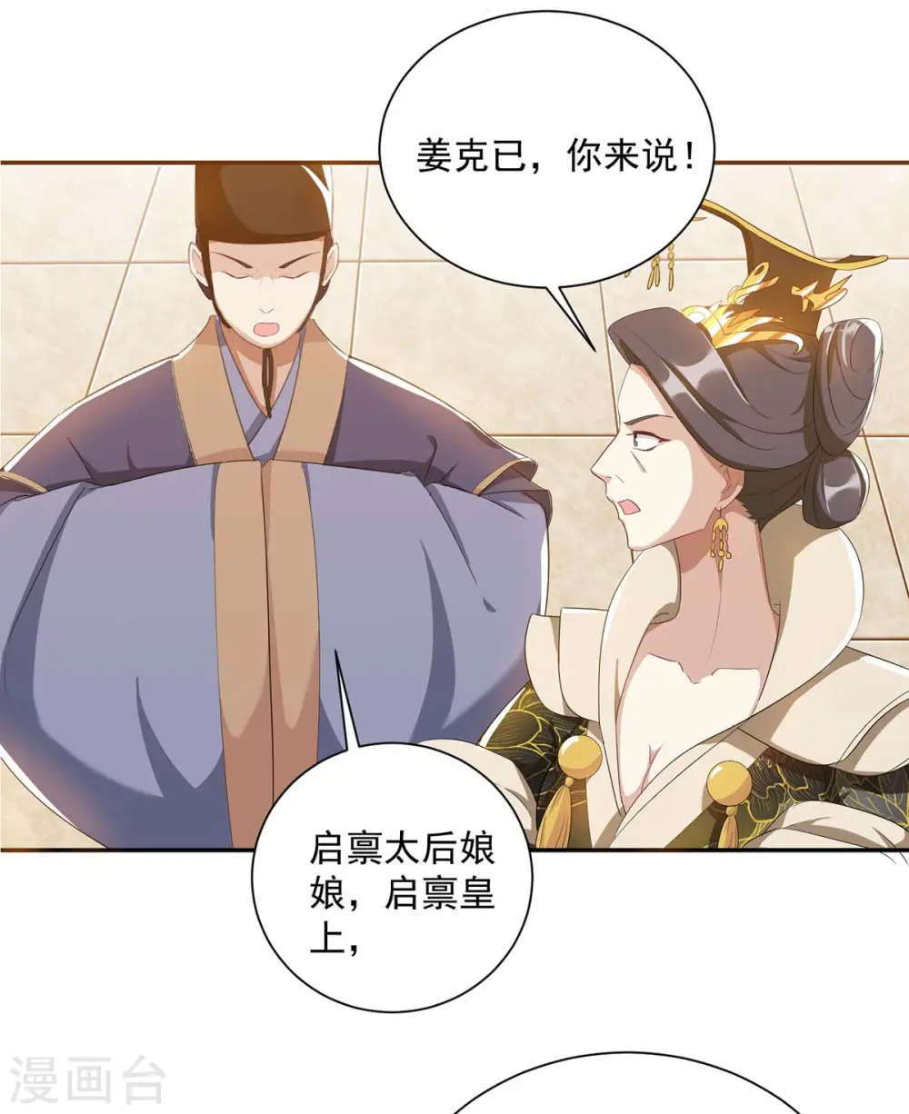 第226话 皇帝，有人要害你23
