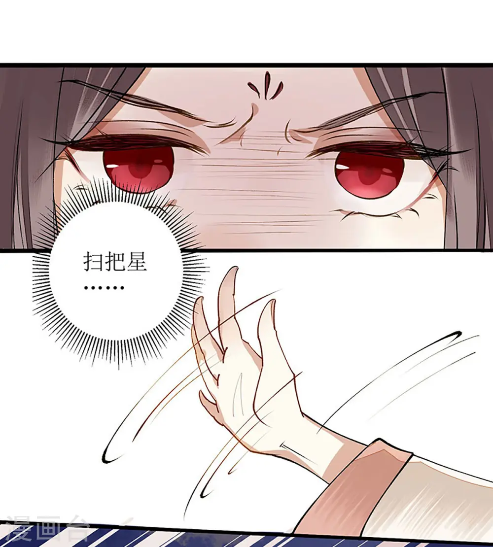 第8话 掌箍二妹11