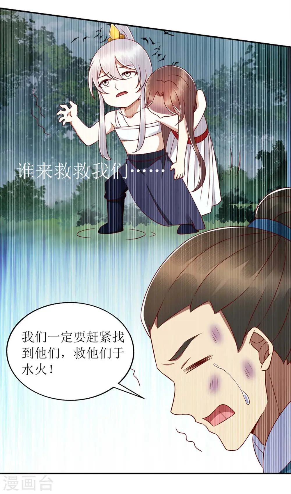 第208话 获救4