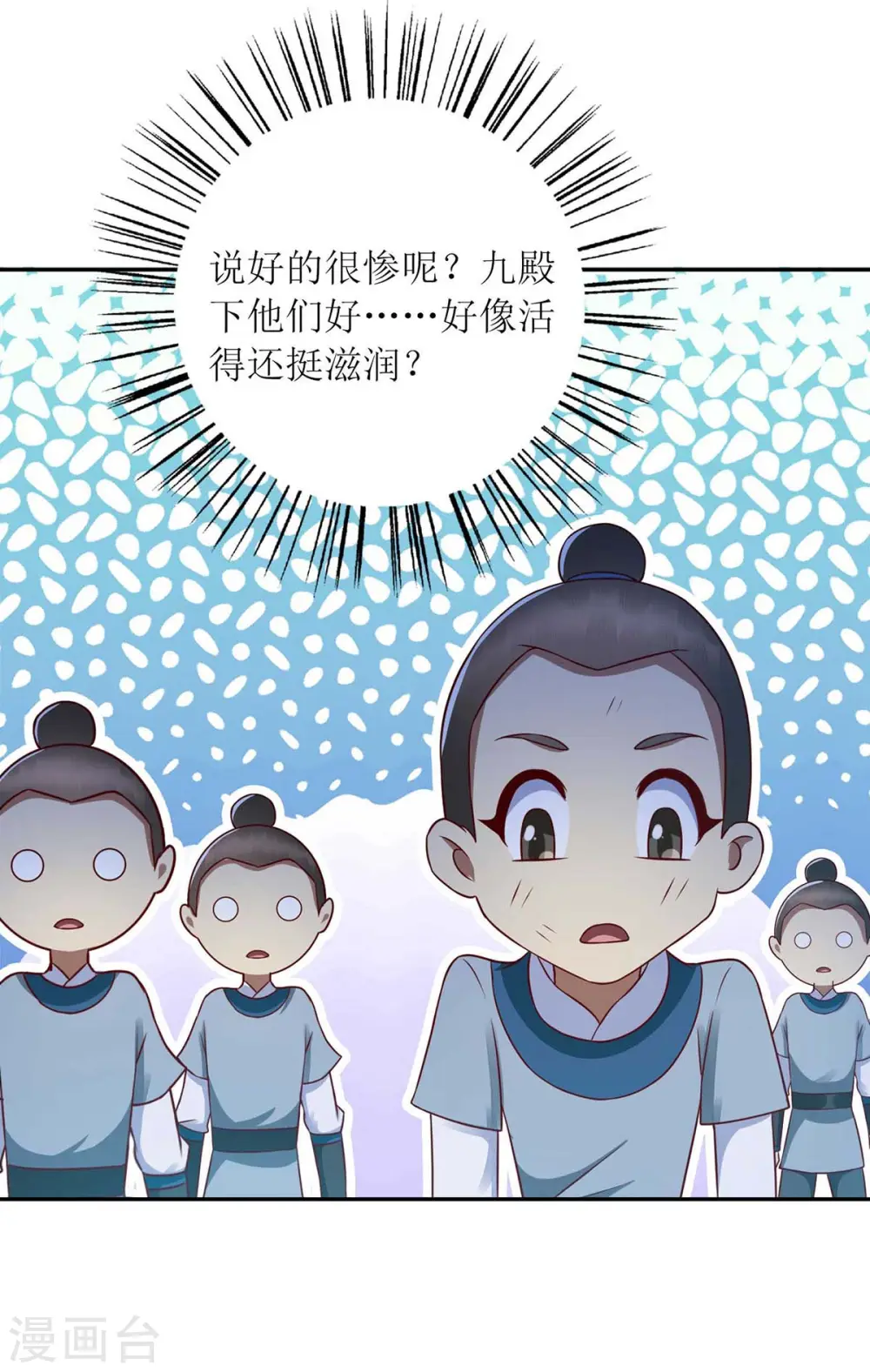 第208话 获救8