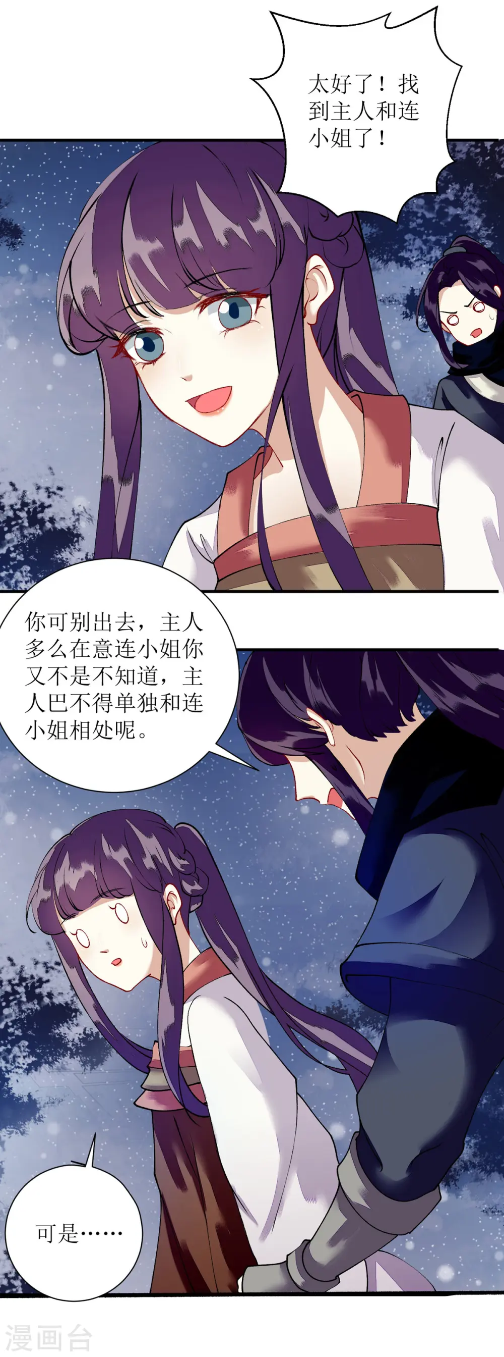 第79话 野狼来袭18