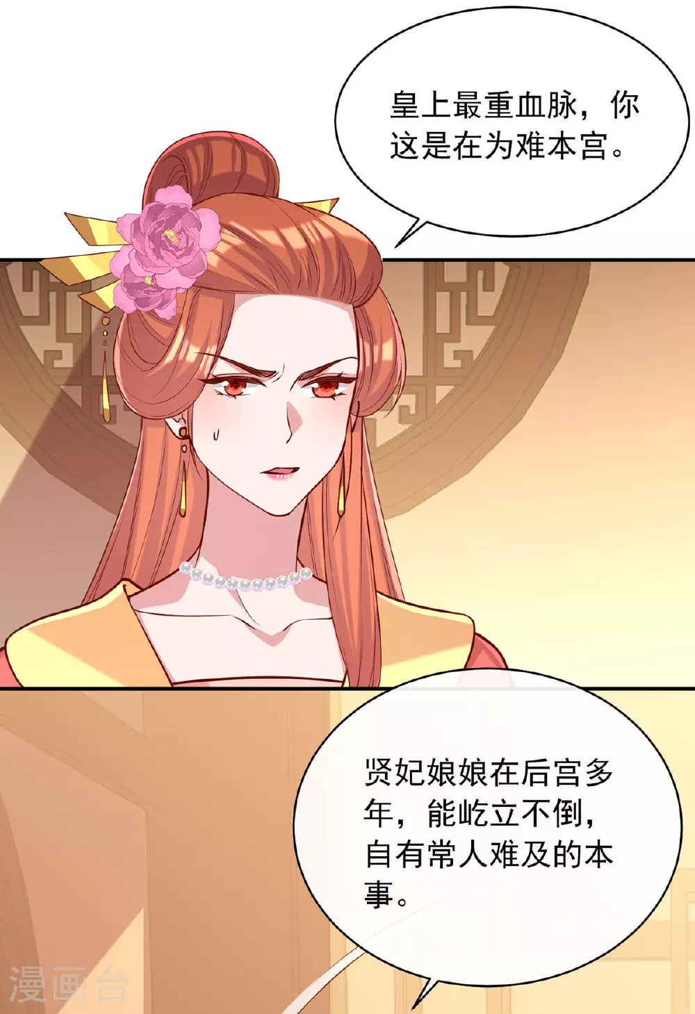 第360话 威胁10