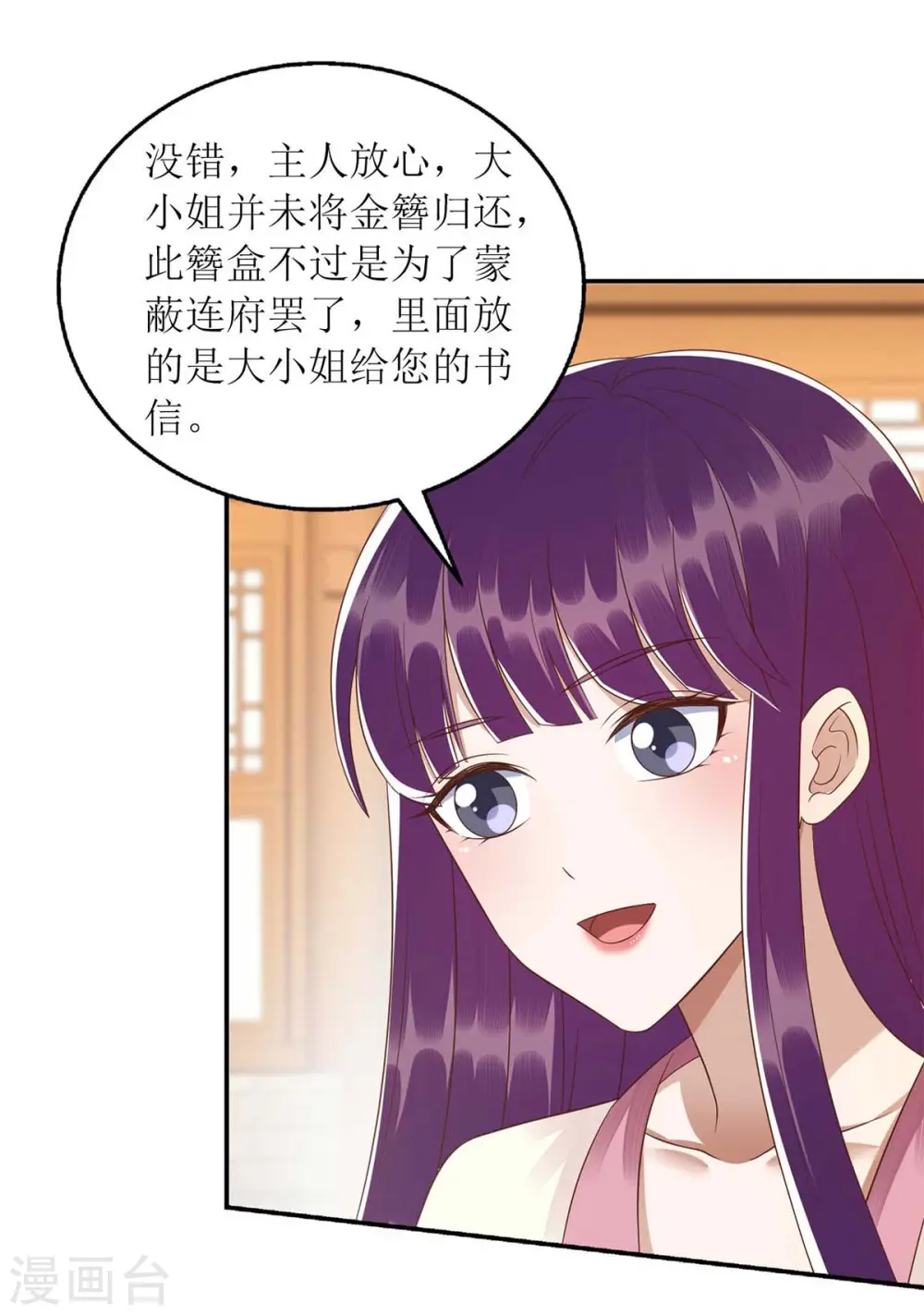 第218话 出路30