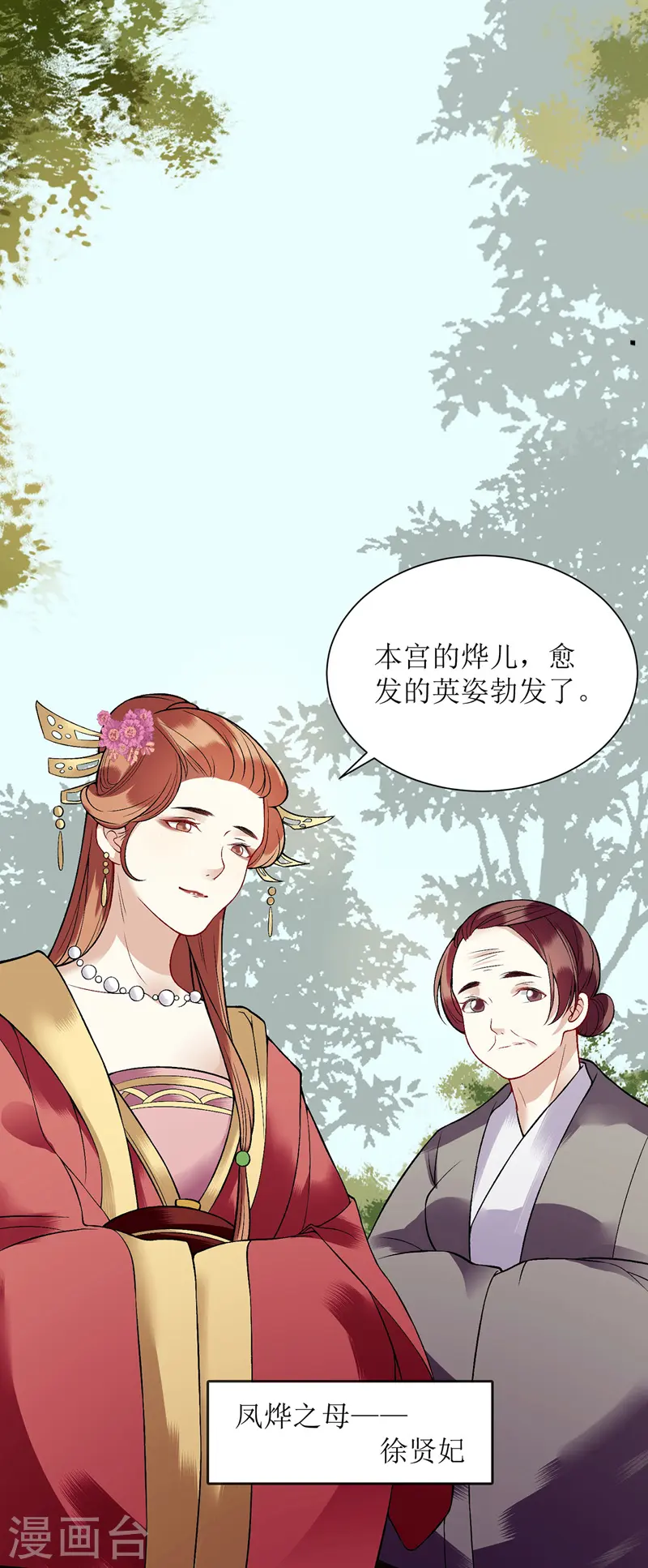 第98话 连诀身份2