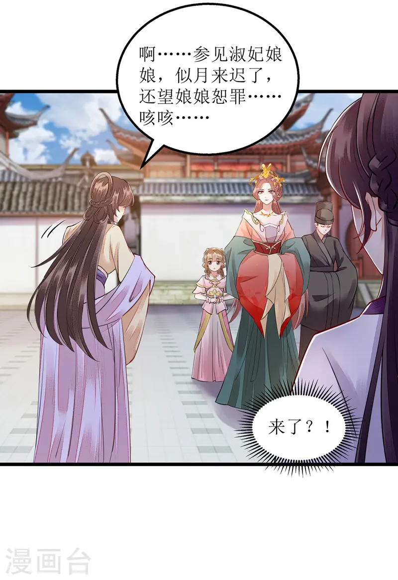 第152话 归宁6