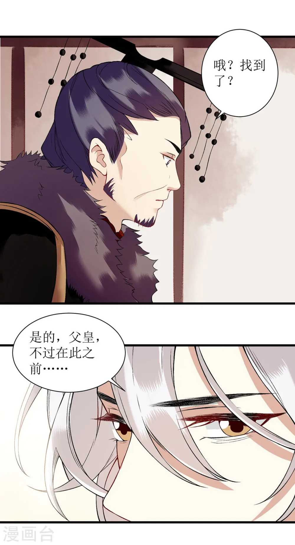 第94话 假刺杀1
