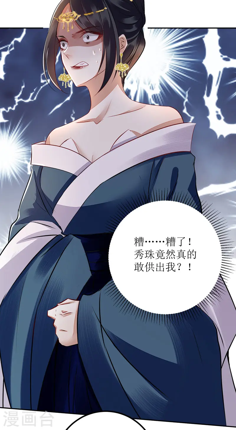 第164话 秀珠指证15