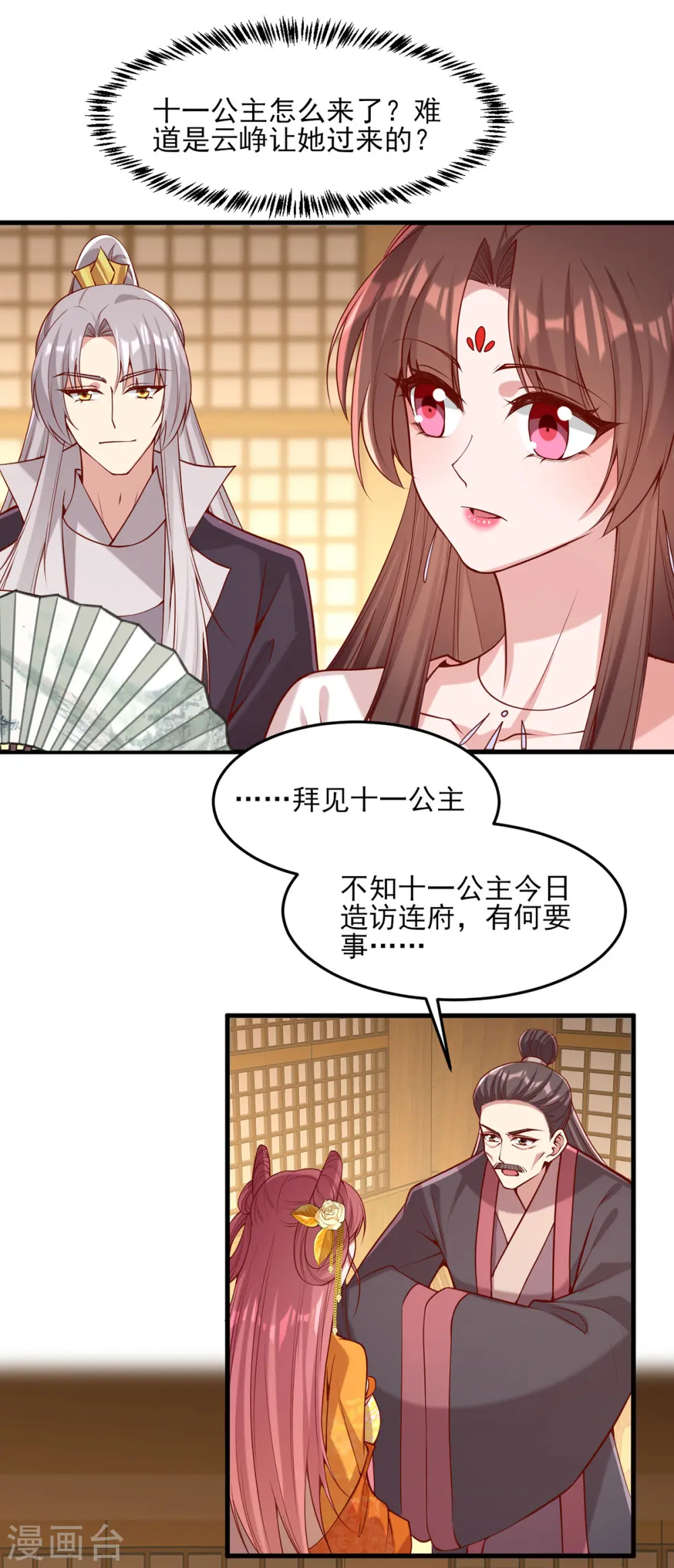 第283话 他喜欢的是我14