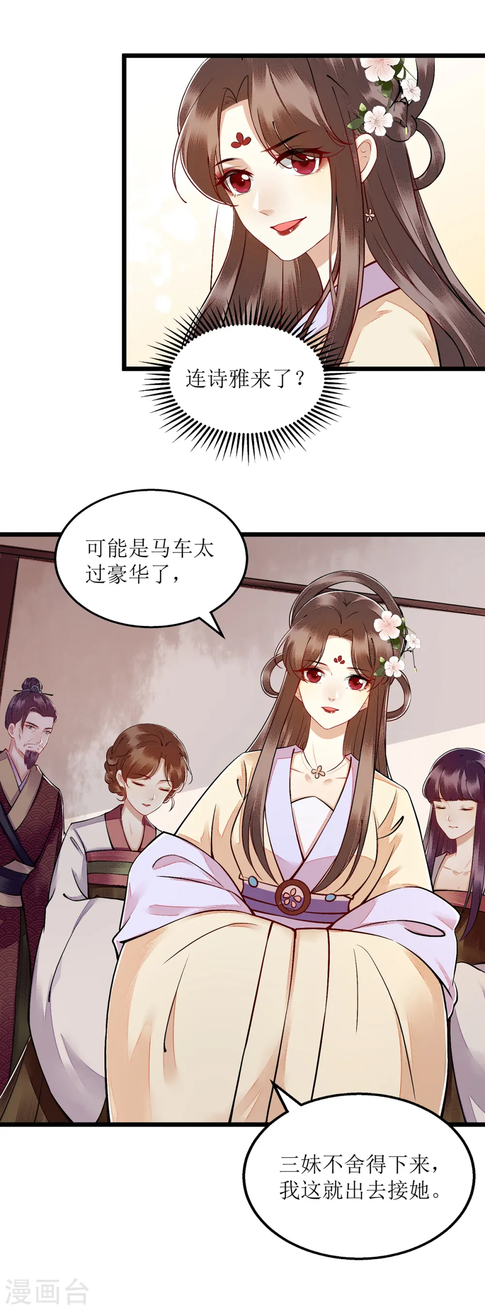 第118话 连诗雅出丑1