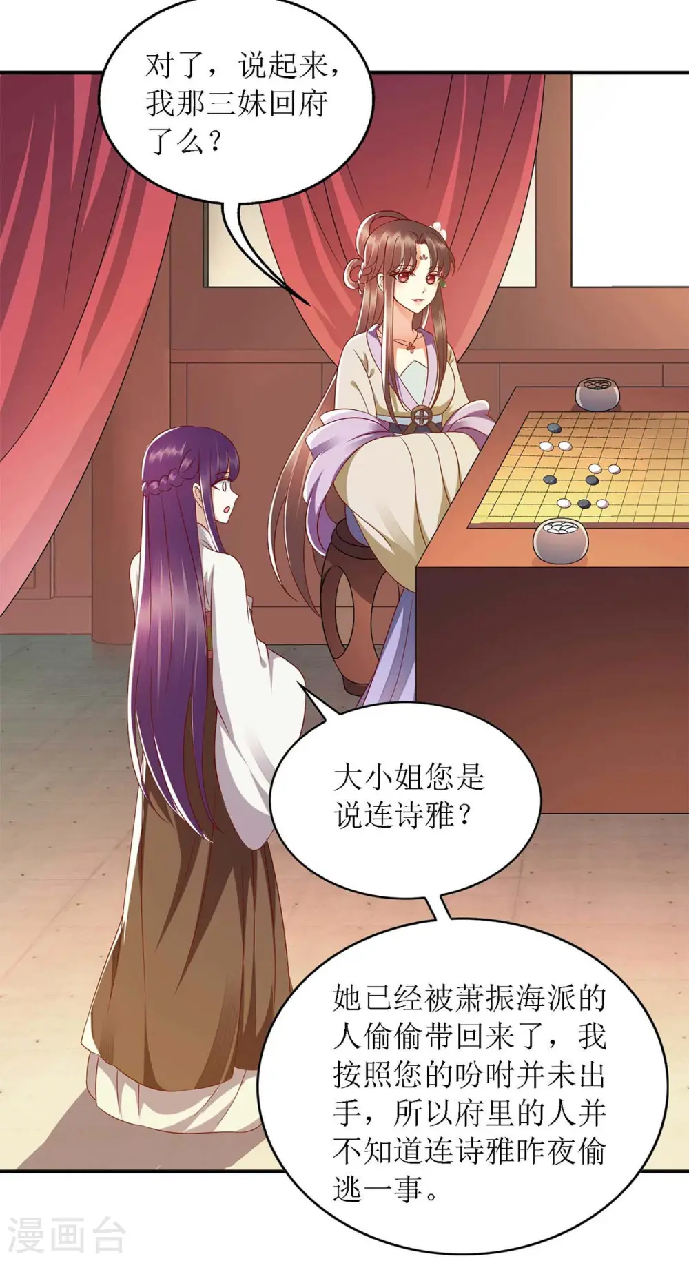 第183话 找乐子17