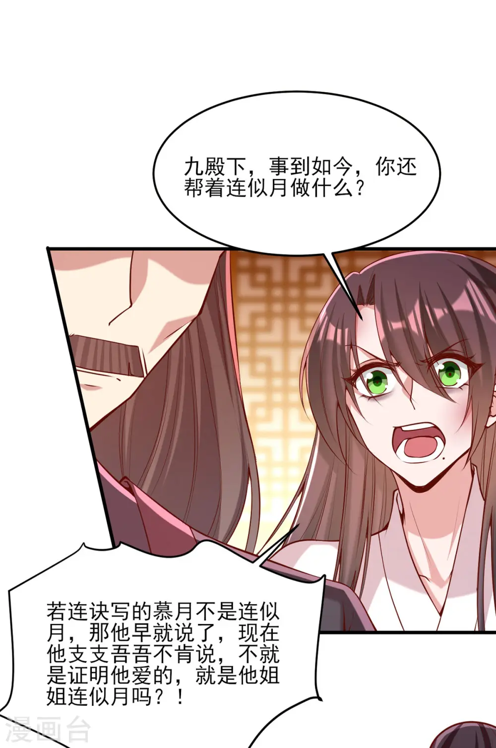 第283话 他喜欢的是我0