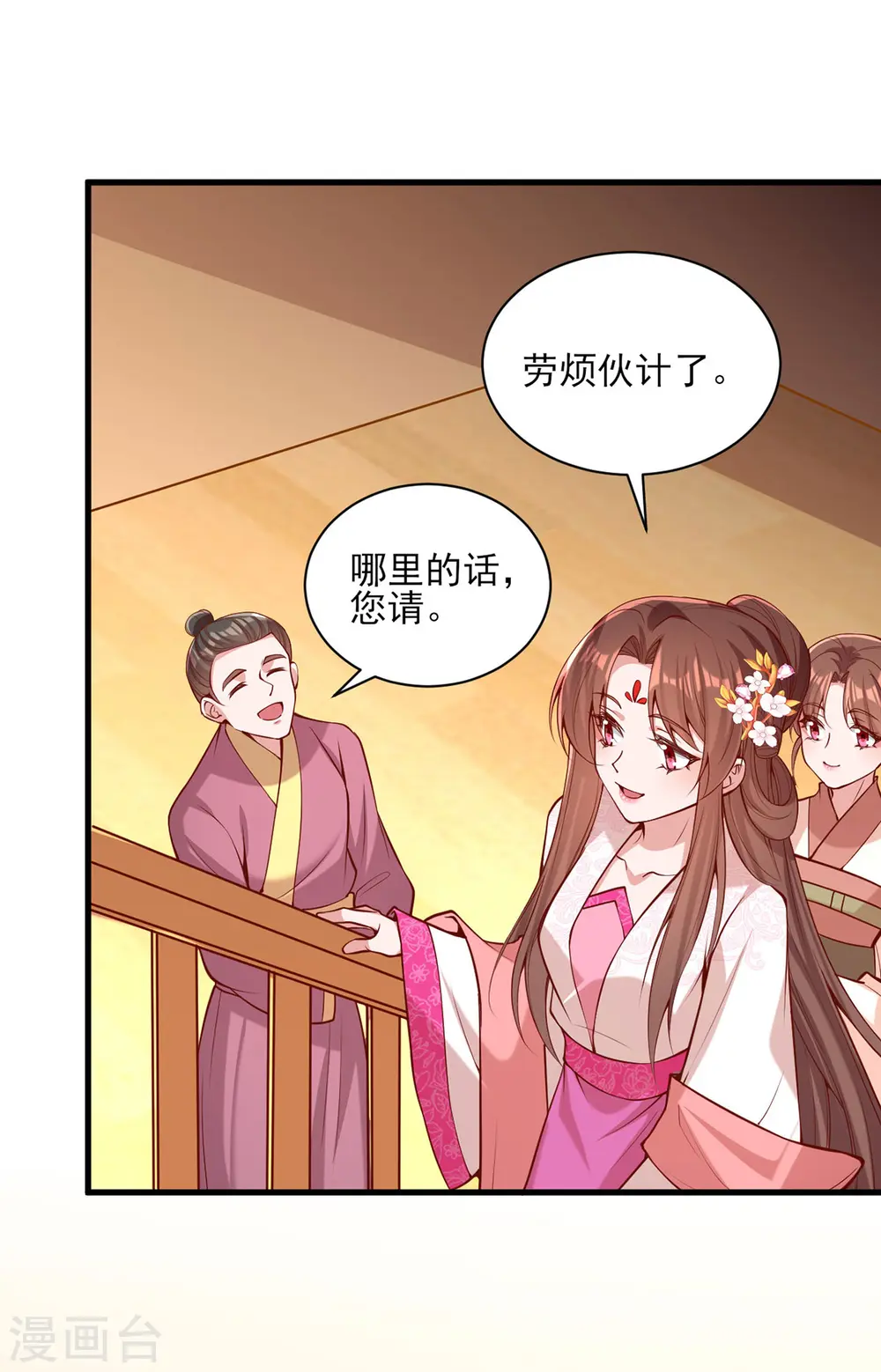 第298话 得不到就毁掉19