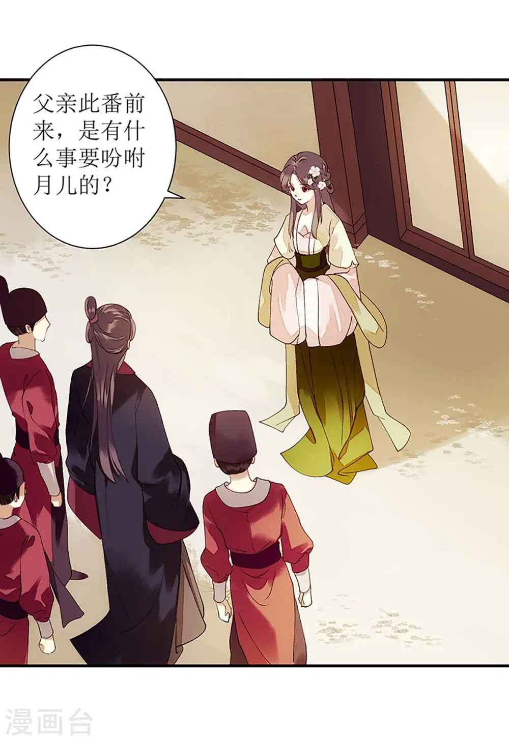第54话 何错之有？4