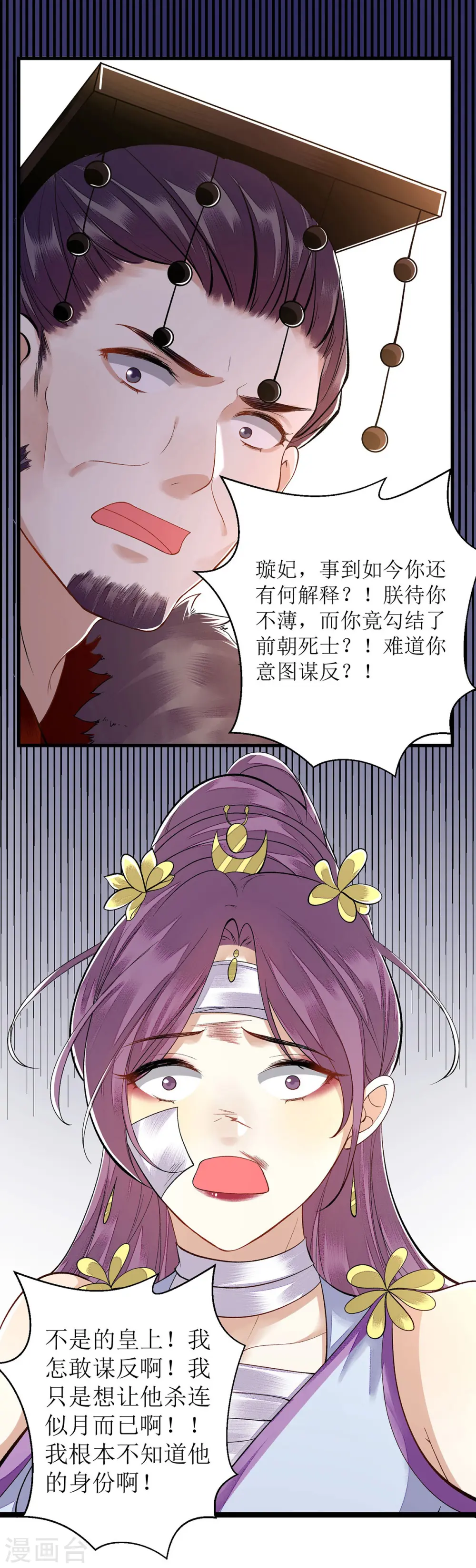 第95话 洗脱嫌疑8