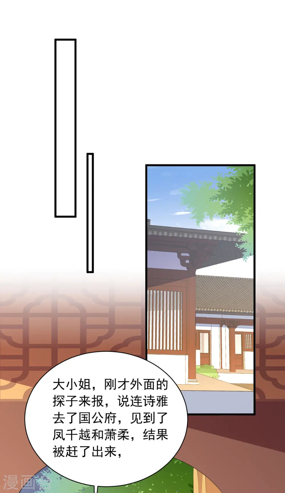 第330话 赶出萧府21