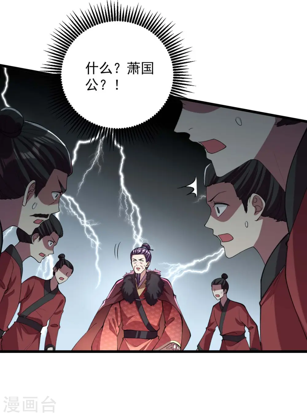 第258话 添把火17