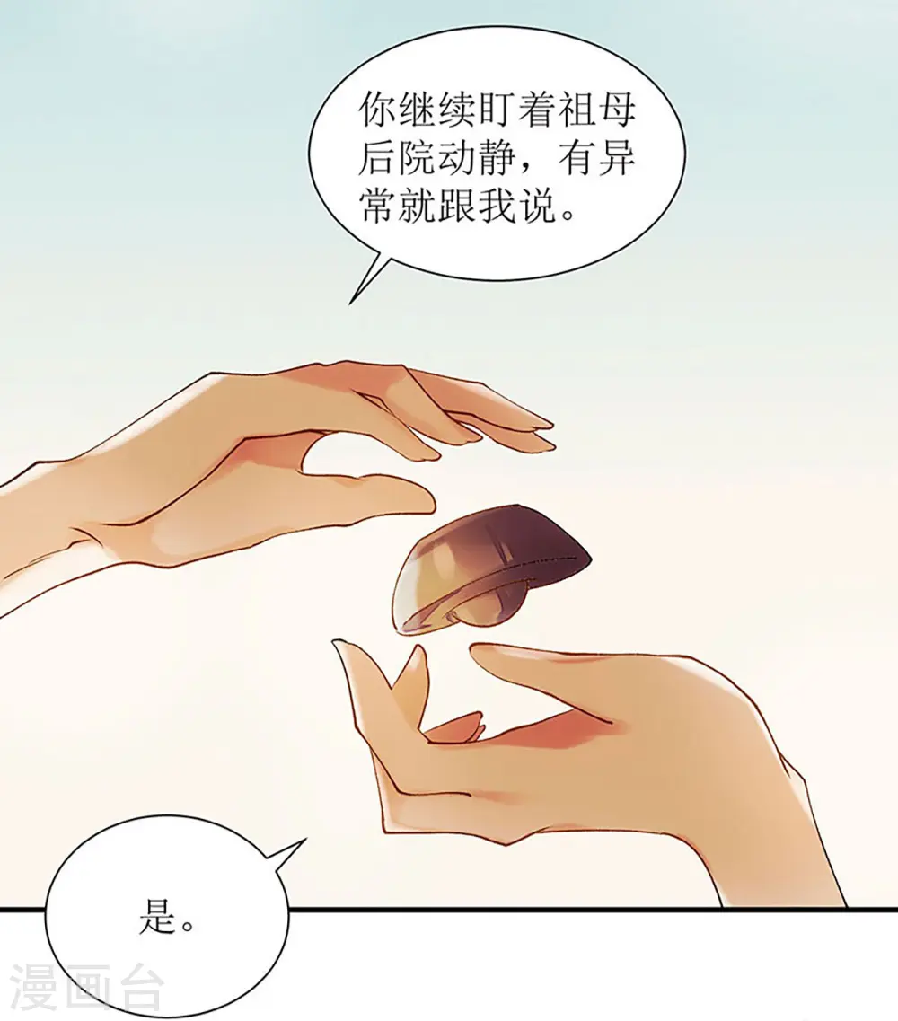 第57话 下药白狐27