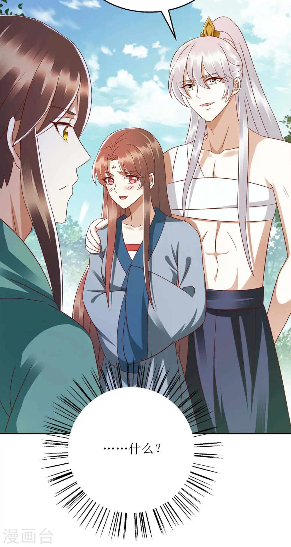 第209话 连诀的心事4