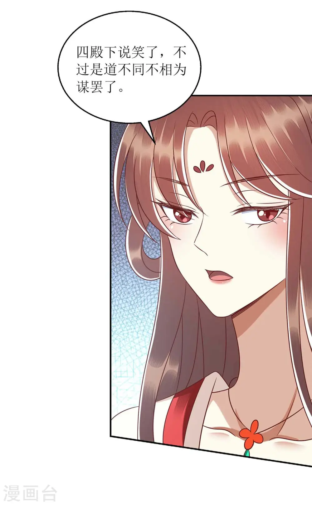 第214话 被皇上相中7
