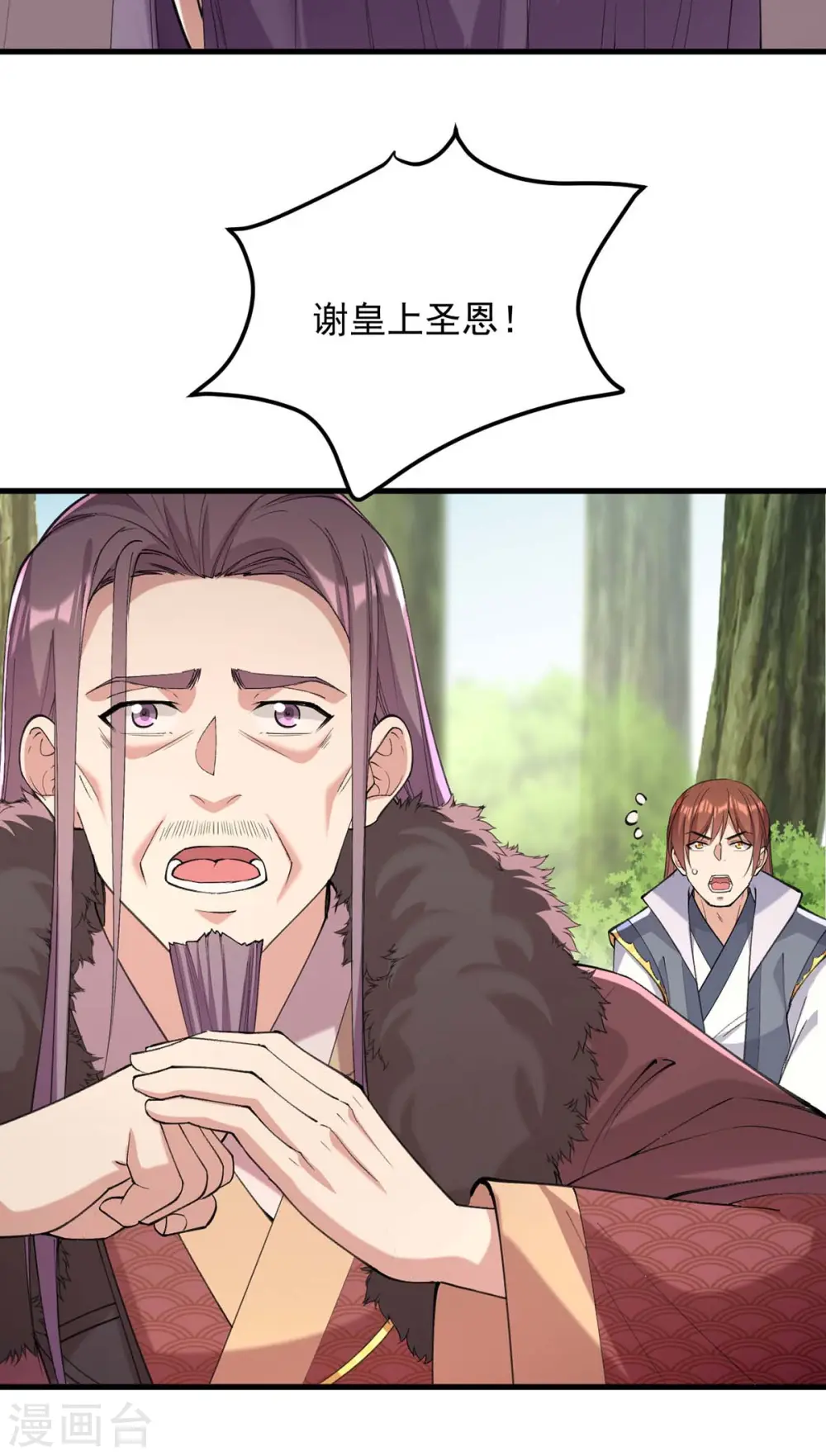第264话 顺势而为7