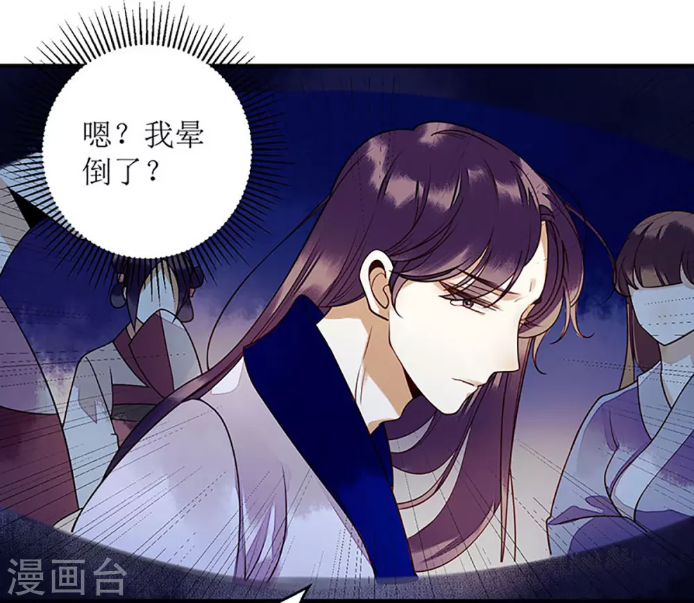 第29话 内讧1