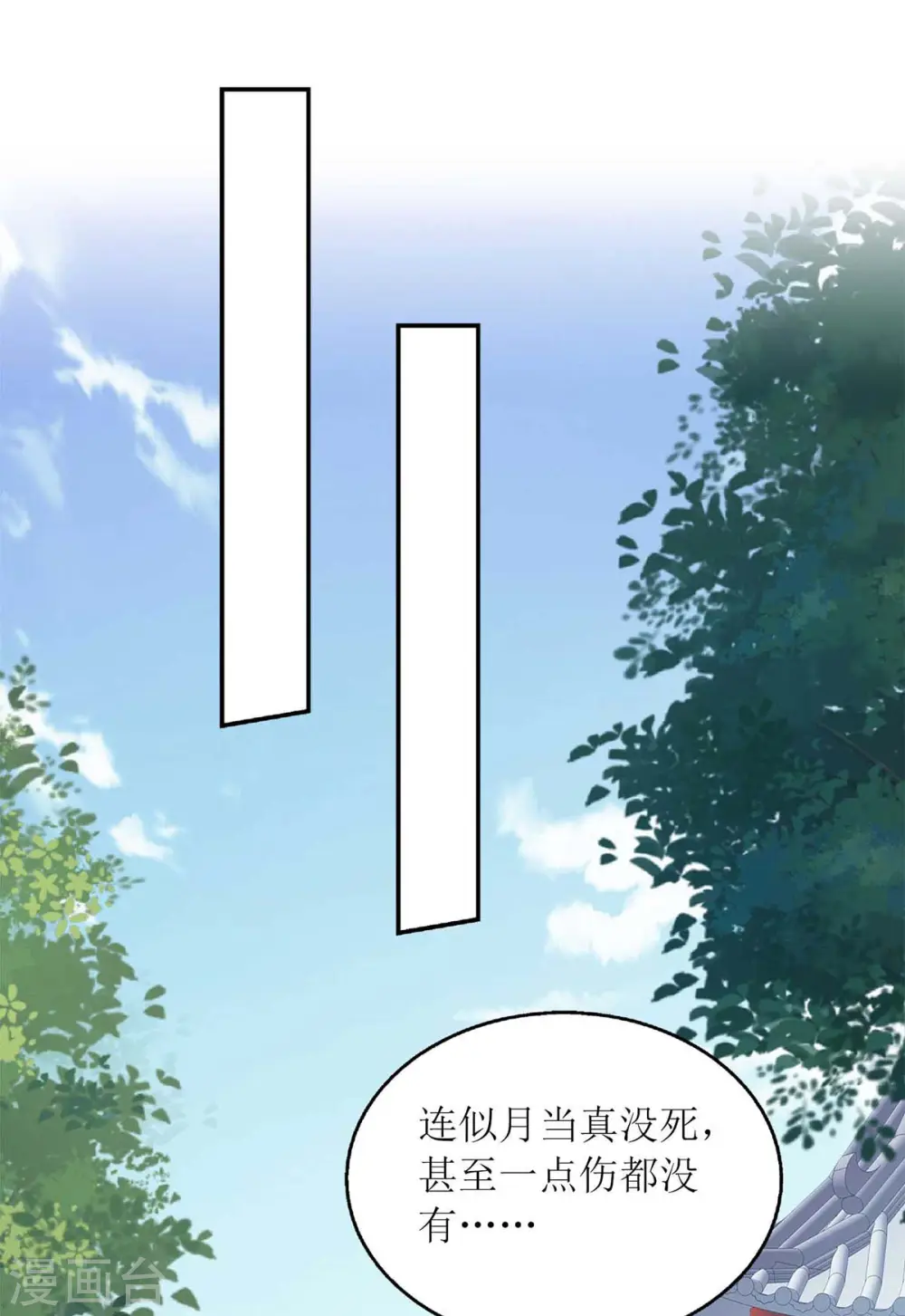 第213话 你只爱你自己9