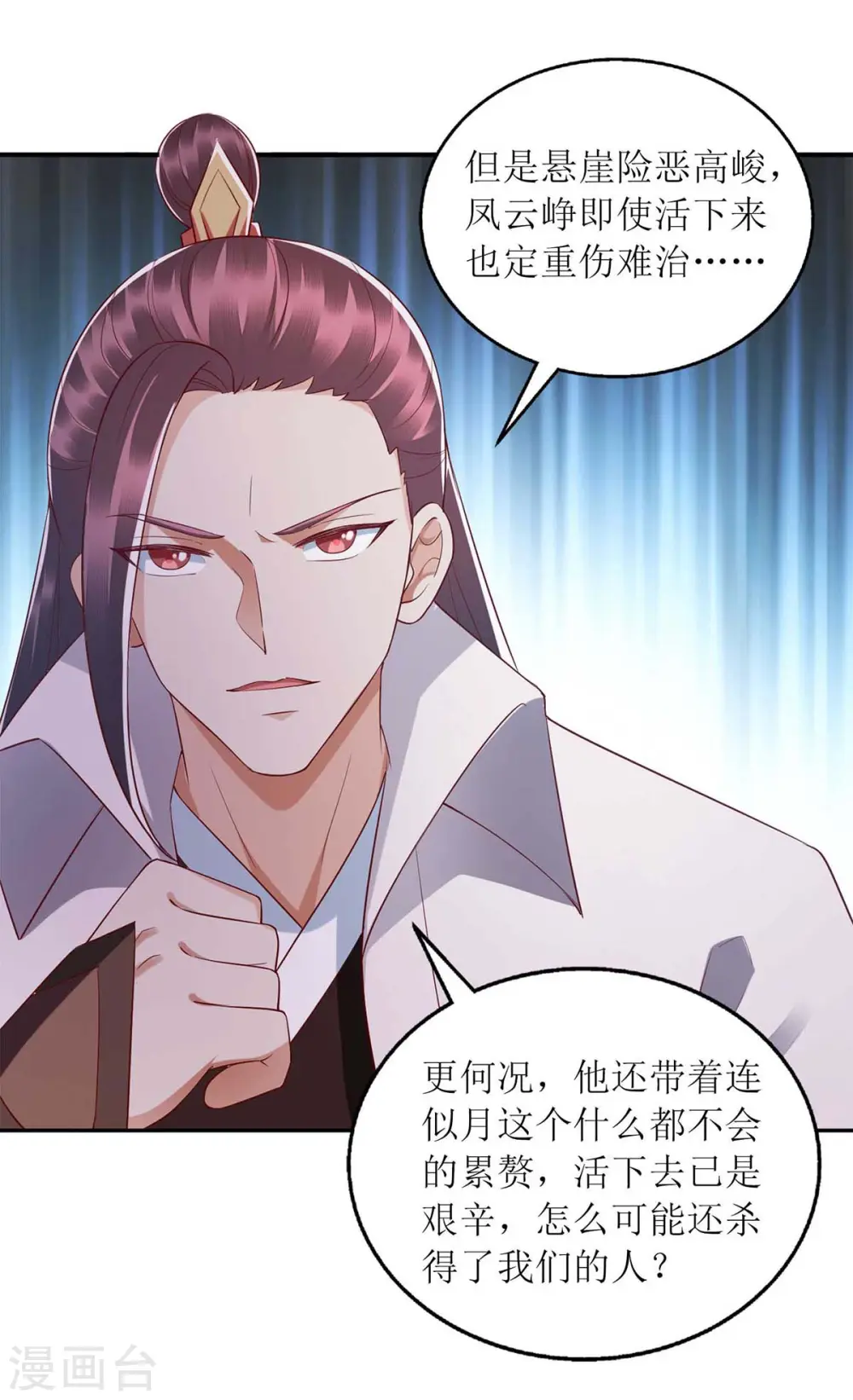 第204话 弃子12