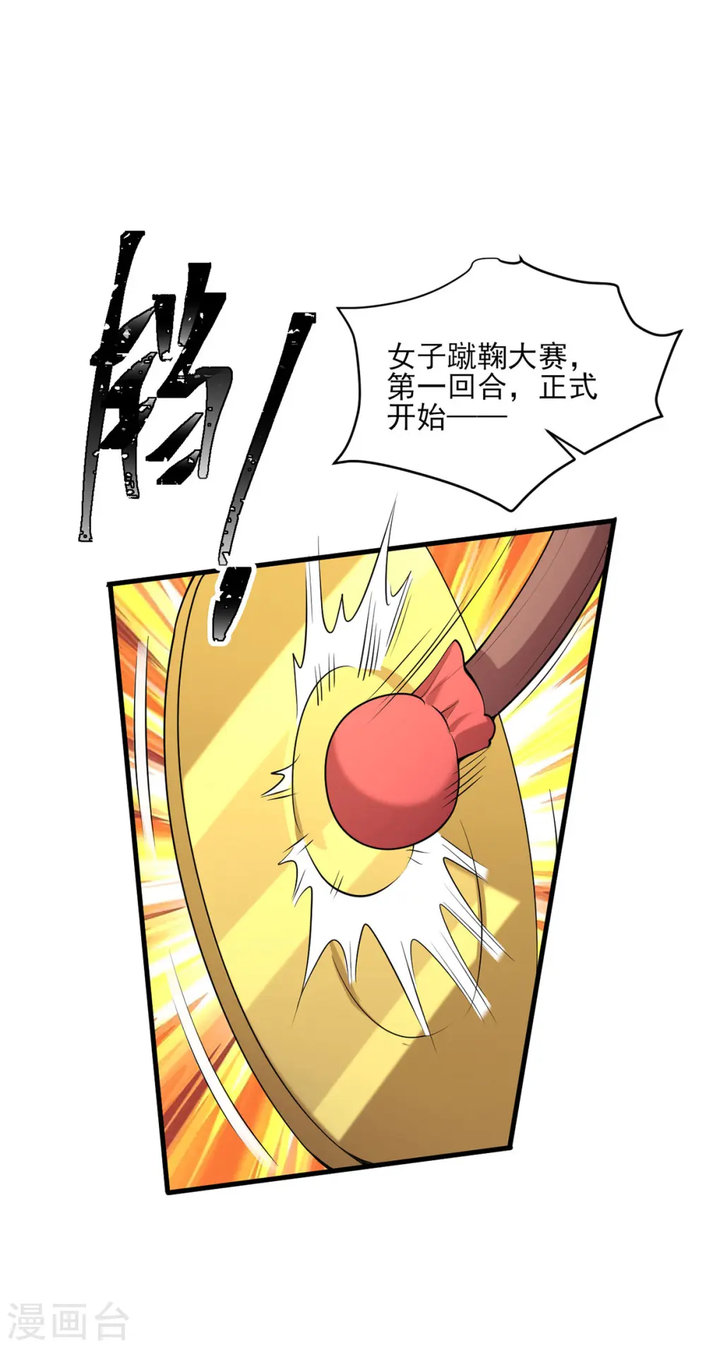 第319话 自食恶果0