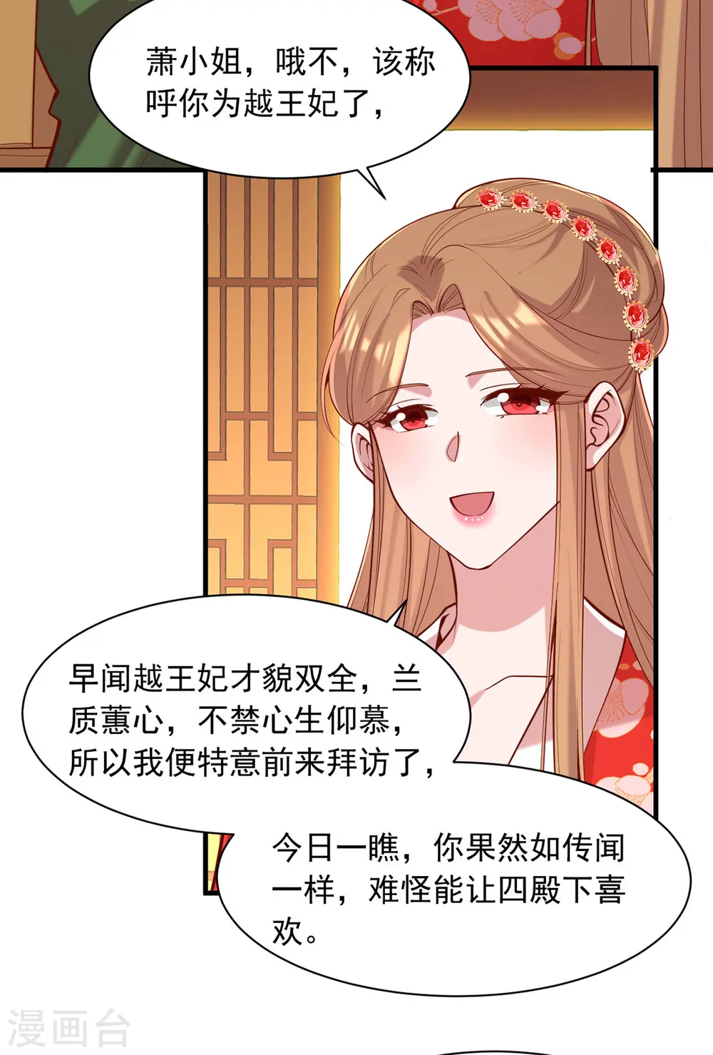 第346话 借刀杀人10