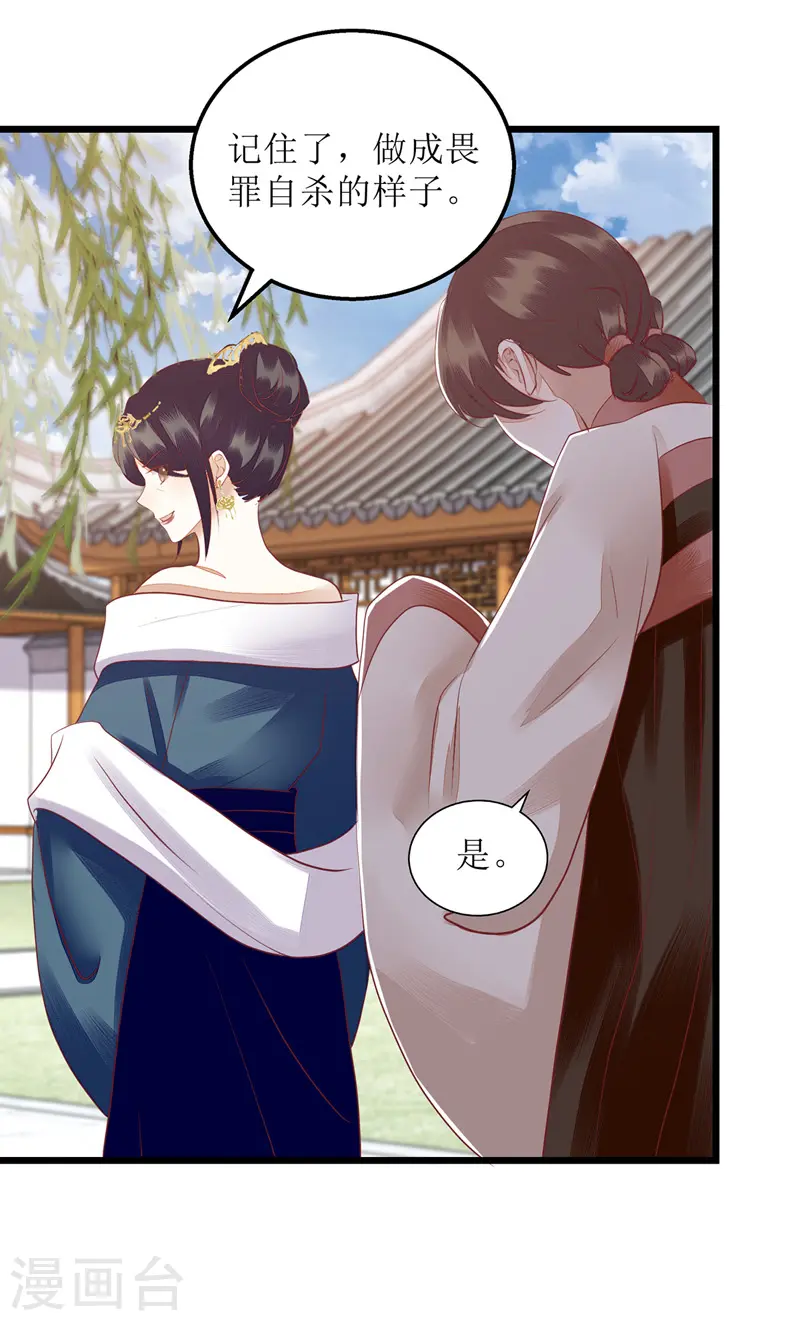 第155话 自以为是11