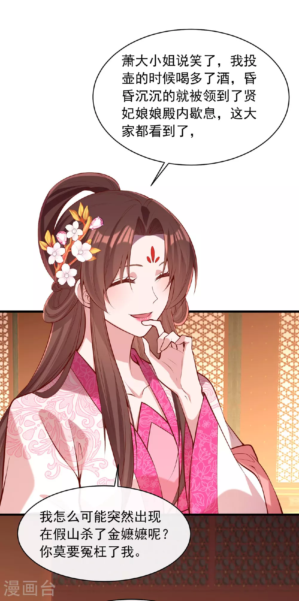 第355话 我有证据20