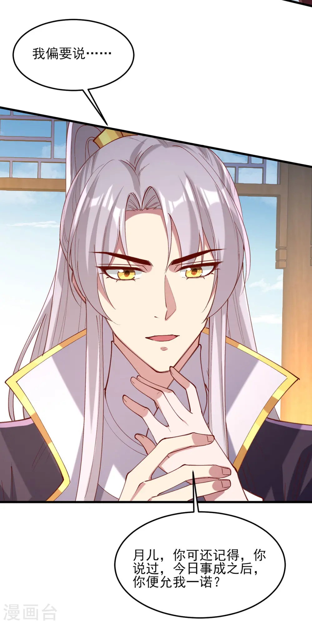 第268话 你可愿意嫁给我？17