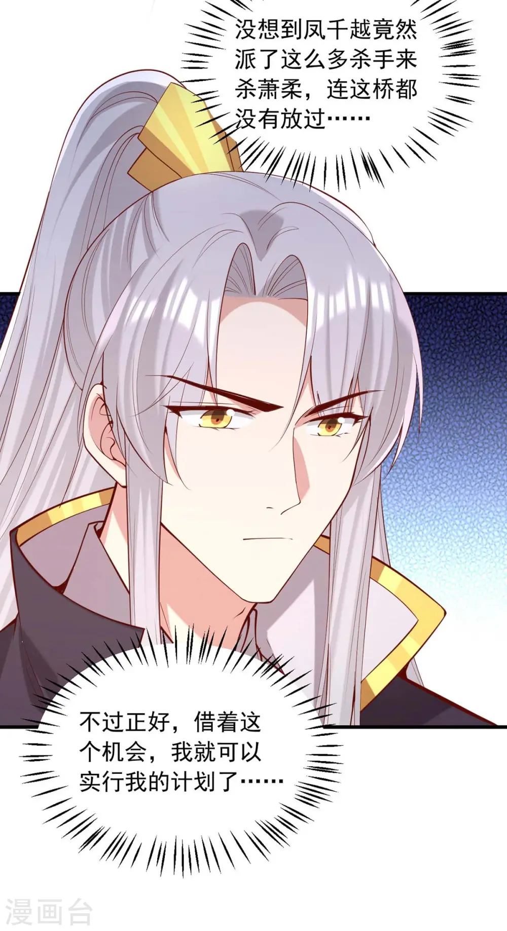 第336话 阴谋落空18
