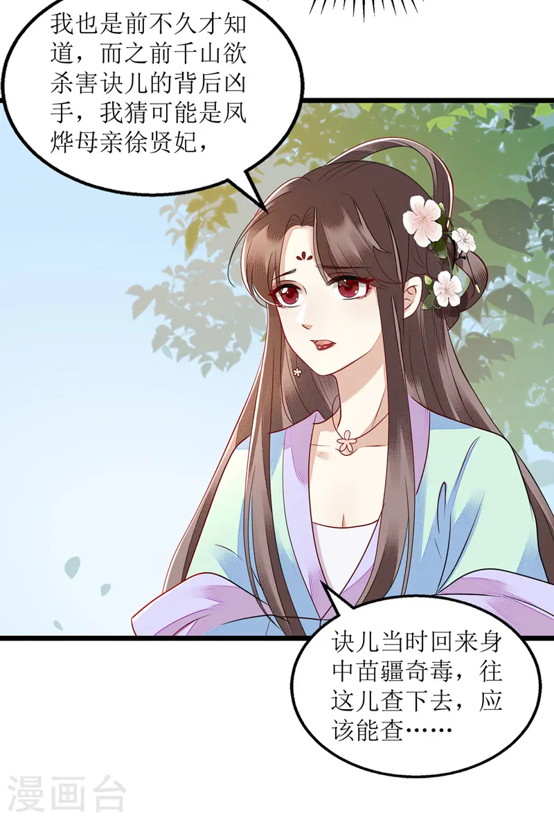 第129话 是心动啊7