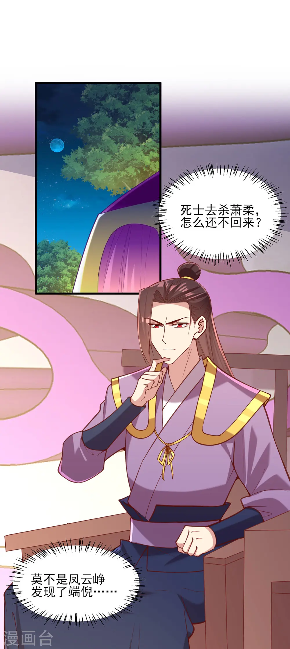 第325话 等着看好戏吧12