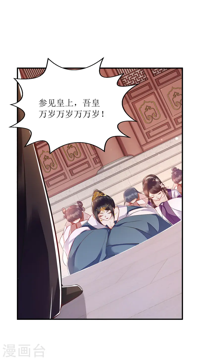 第159话 皇上入府5