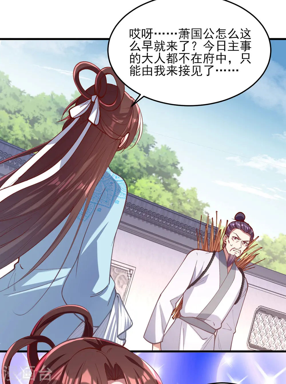 第266话 您不会责怪我吧？28