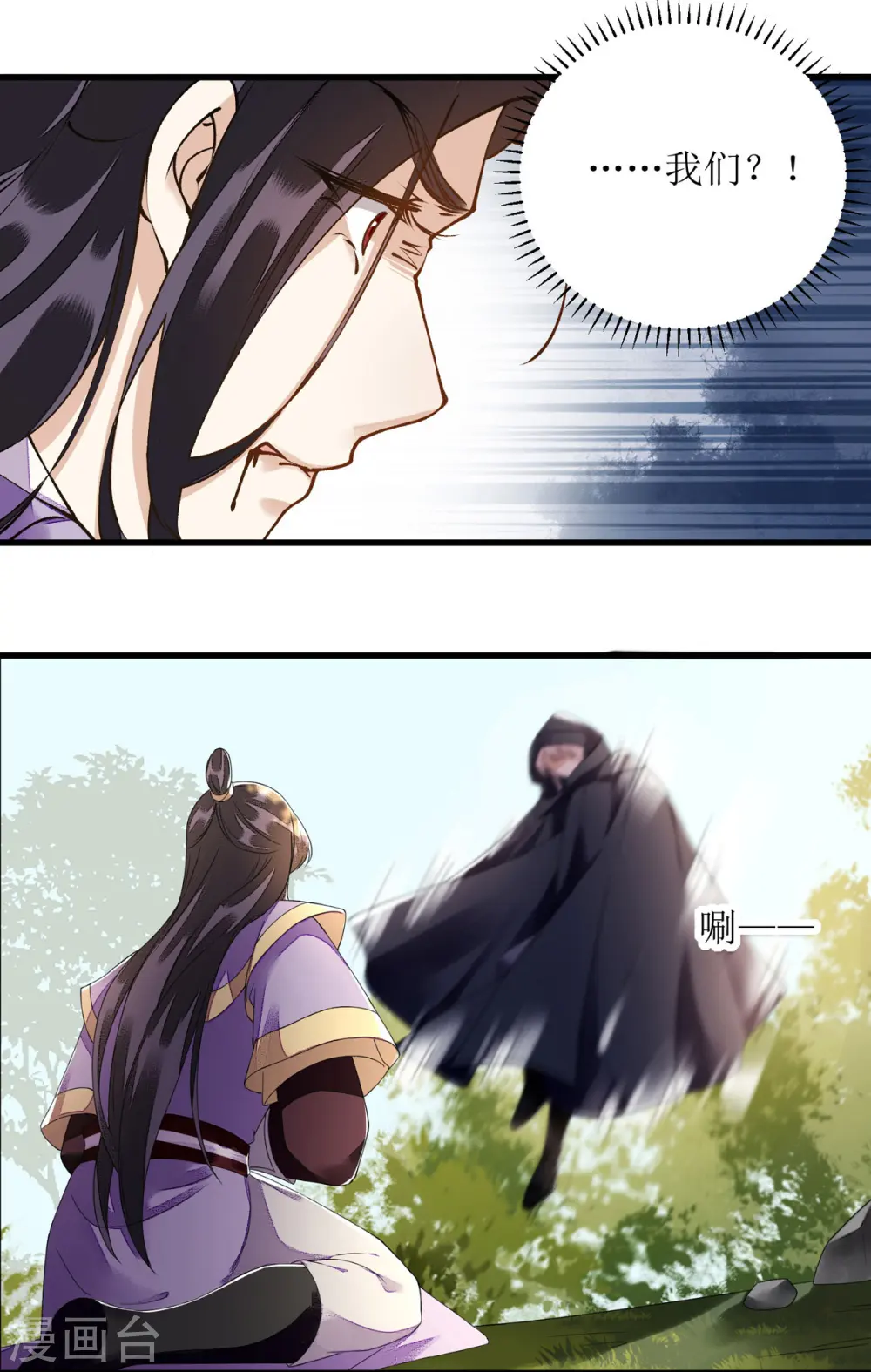 第88话 连府好欺负？13