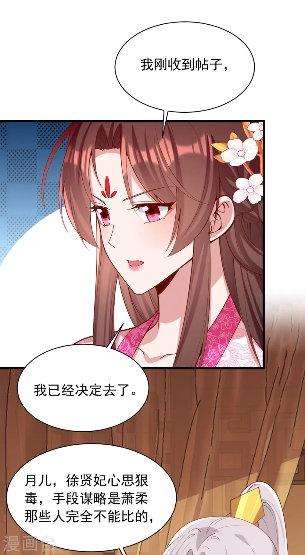 第346话 借刀杀人1