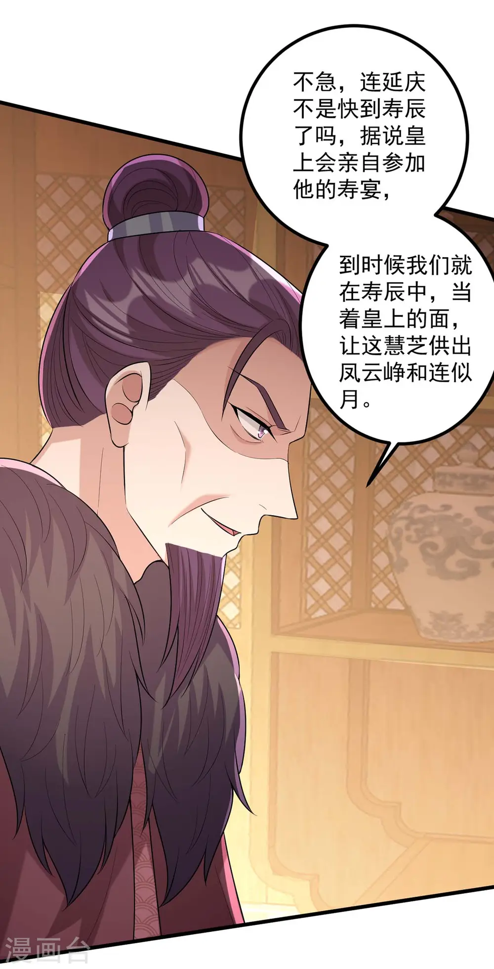 第245话 月儿这是吃醋了？1