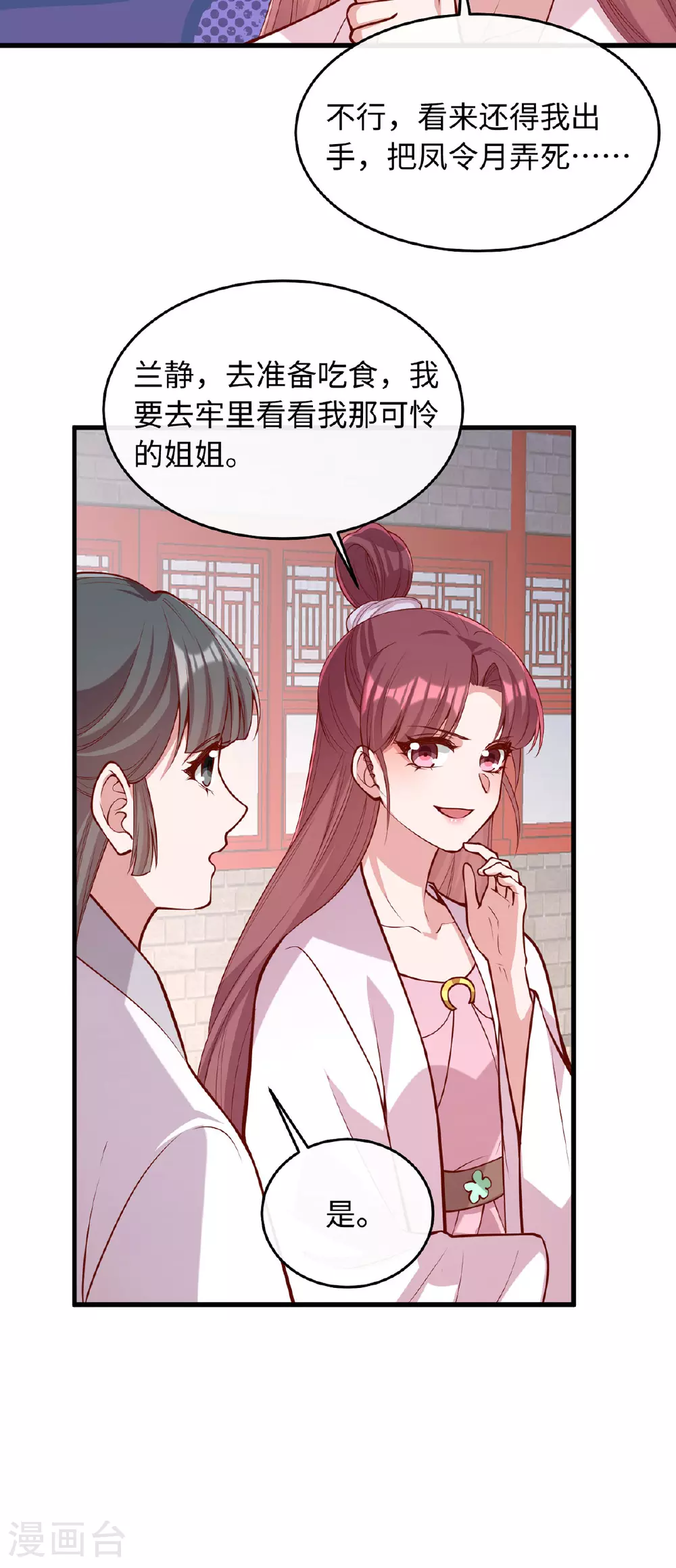 第363话 再想办法27