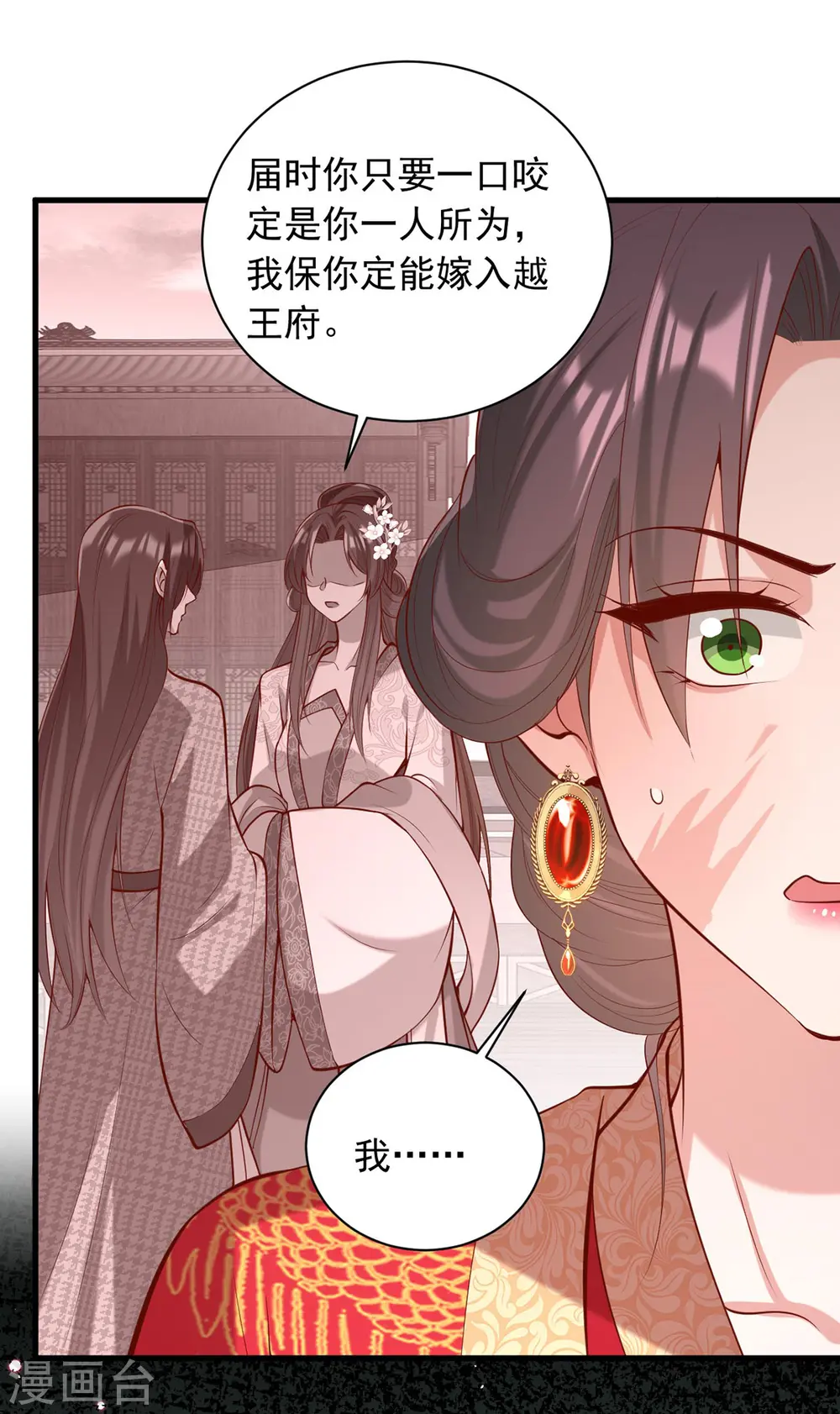 第339话 一起娶了8