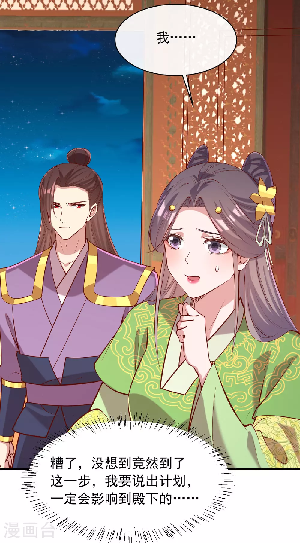 第355话 我有证据16