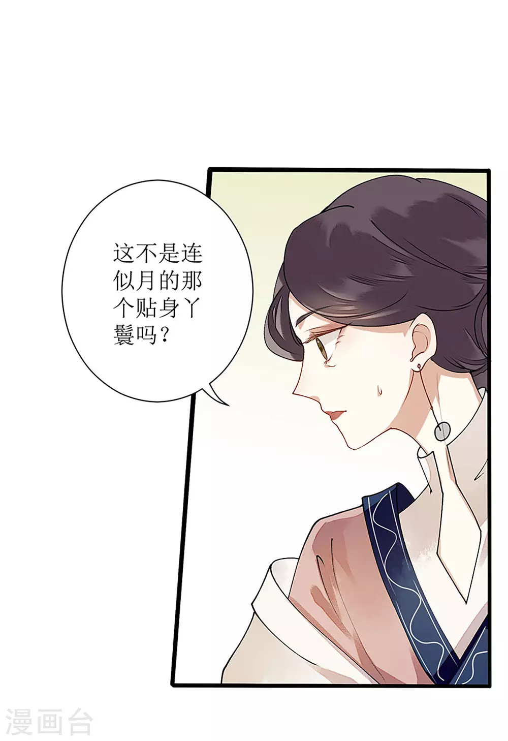 第14话 收买侍女24