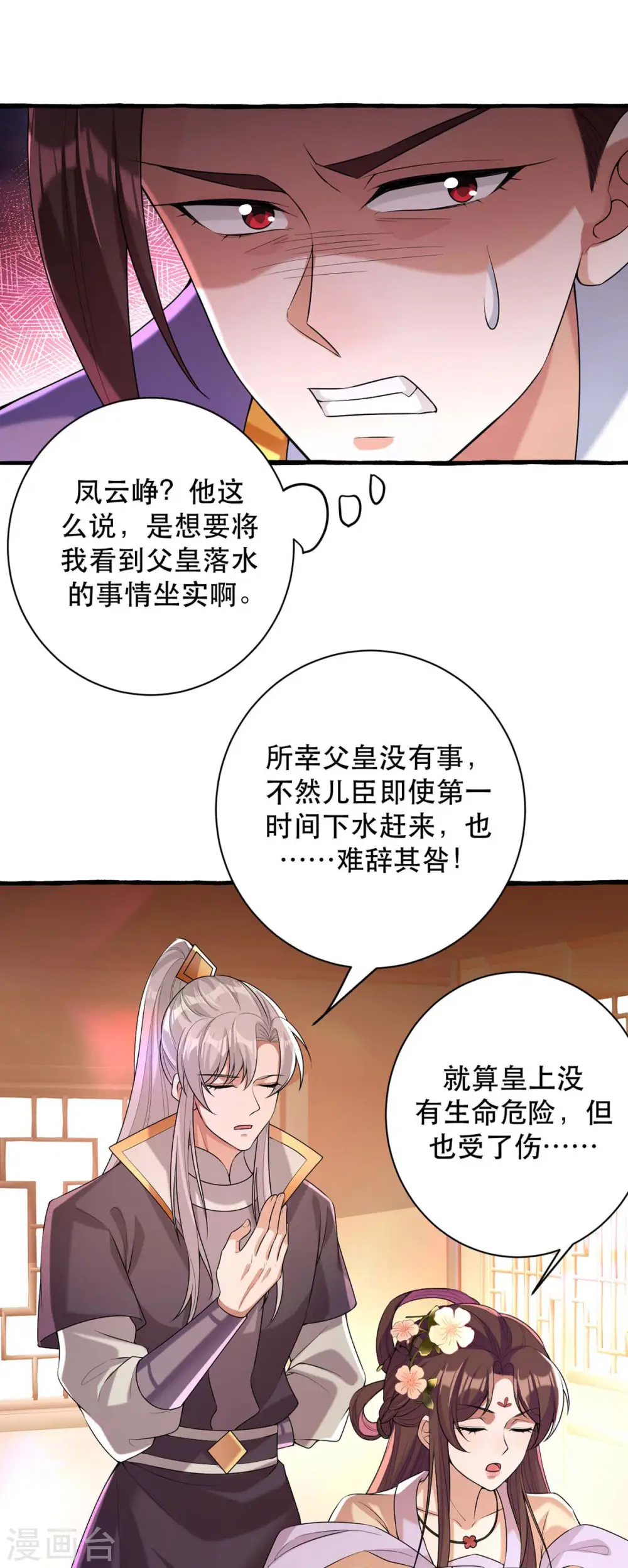 第231话 这只是开始10