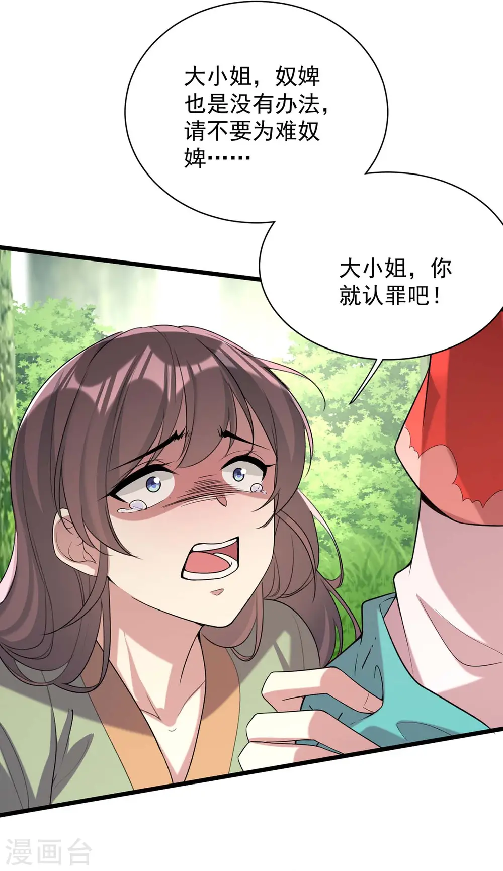 第257话 揭开面具9