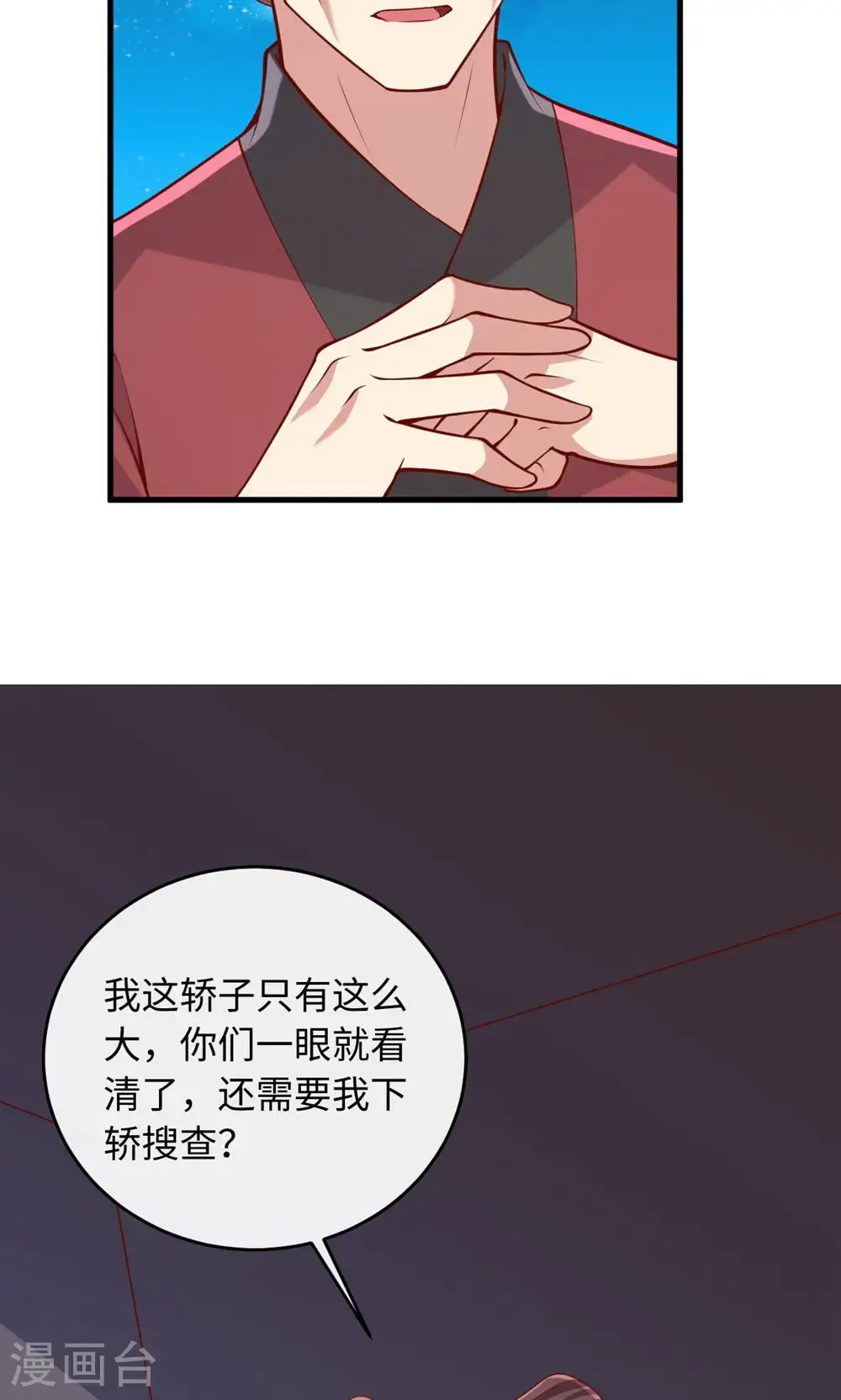 第一季最终话 等着你回来7